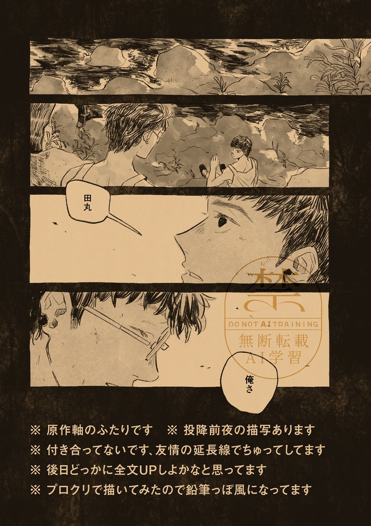 【ystm】BORDERLESS