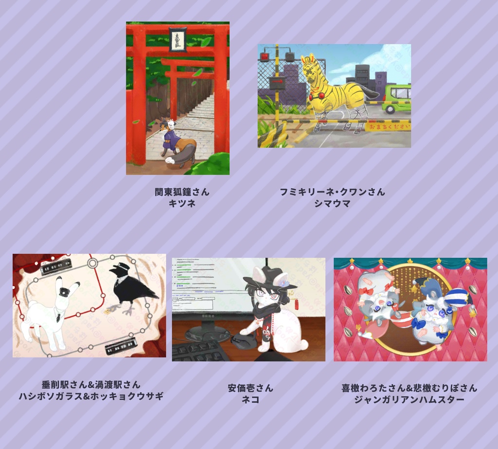 UTAU音源動物化ポストカードブック