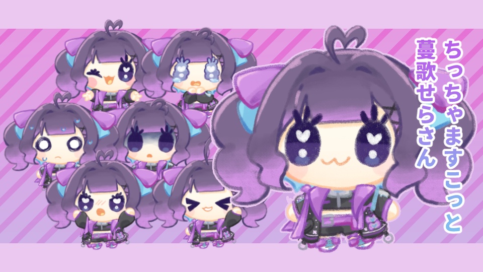 【PSD立ち絵】ちっちゃますこっと蔓歌せらさん