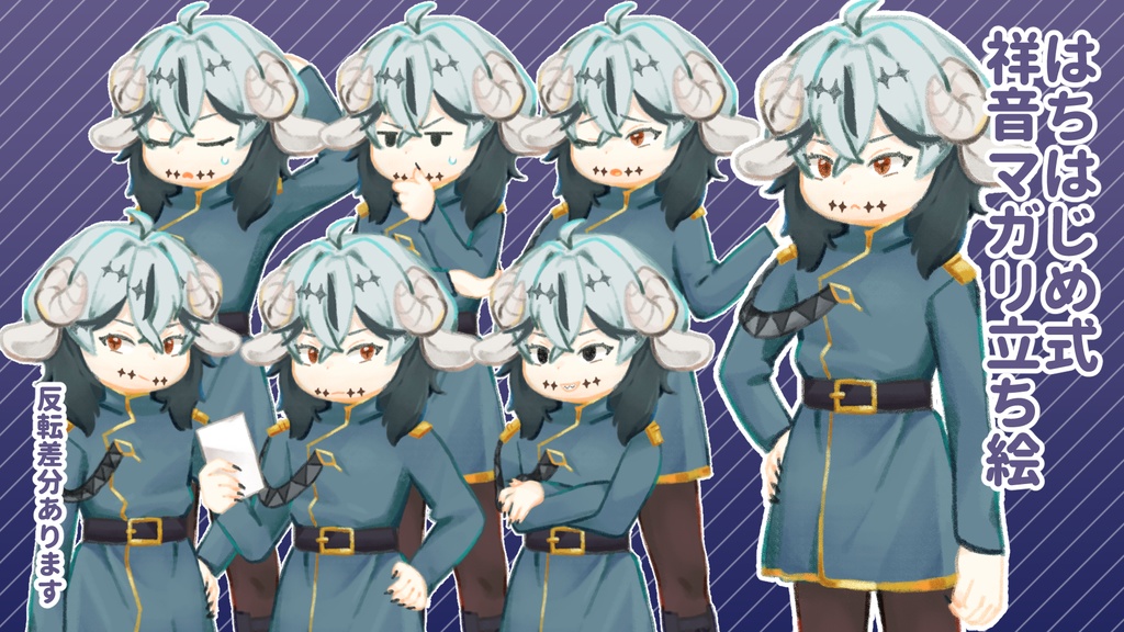 【PSD立ち絵】はちはじめ式祥音マガリ