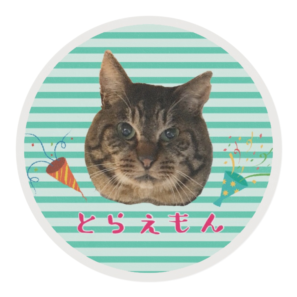 ボクとおハナのますて