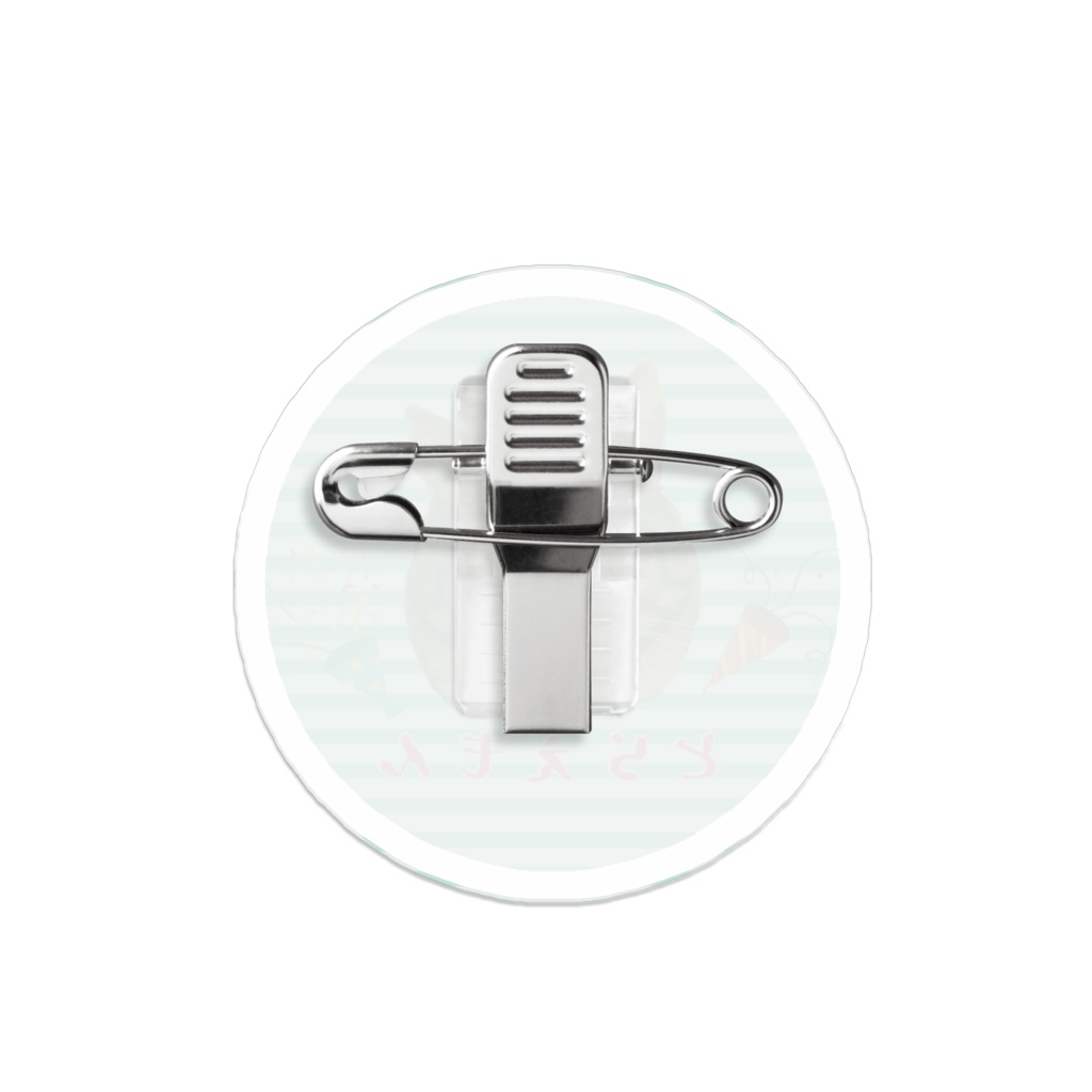 つけるしましま