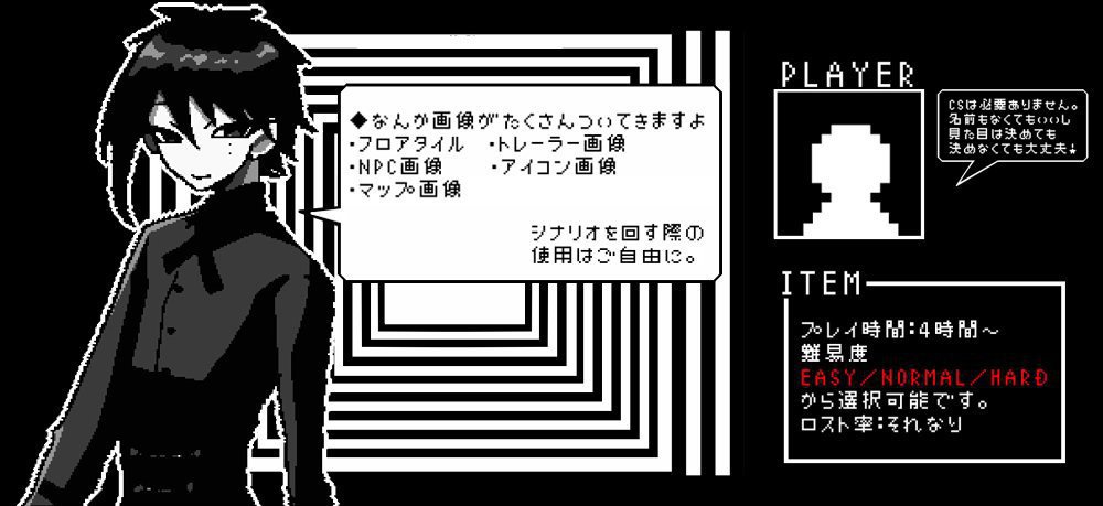 やみくもむくろ【CoCシナリオ】