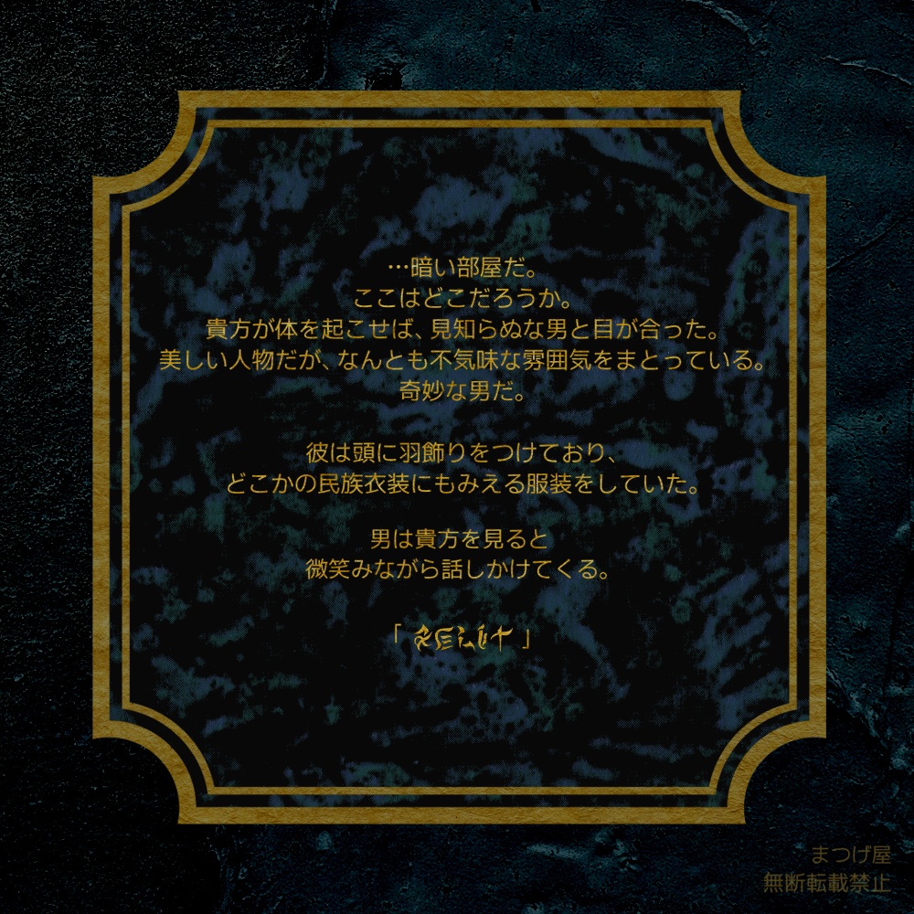 【無料KPレス】やんなみしだら・うかむくや【CoCシナリオ】