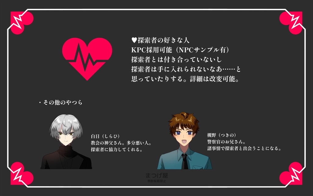 【CoCシナリオ】つくもひとたち百科狂乱