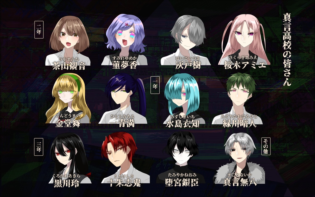 【CoCシナリオ】真言高校七不思議【キャンペーン】