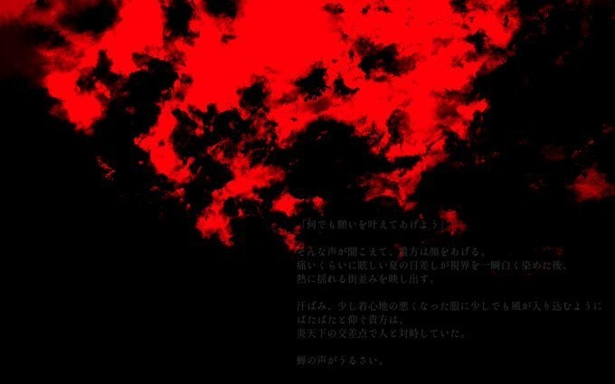 【CoC】怨天下【ソロシナリオ】