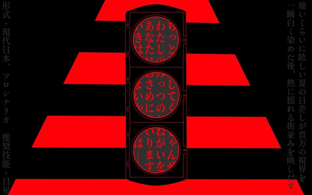 【CoC】怨天下【ソロシナリオ】