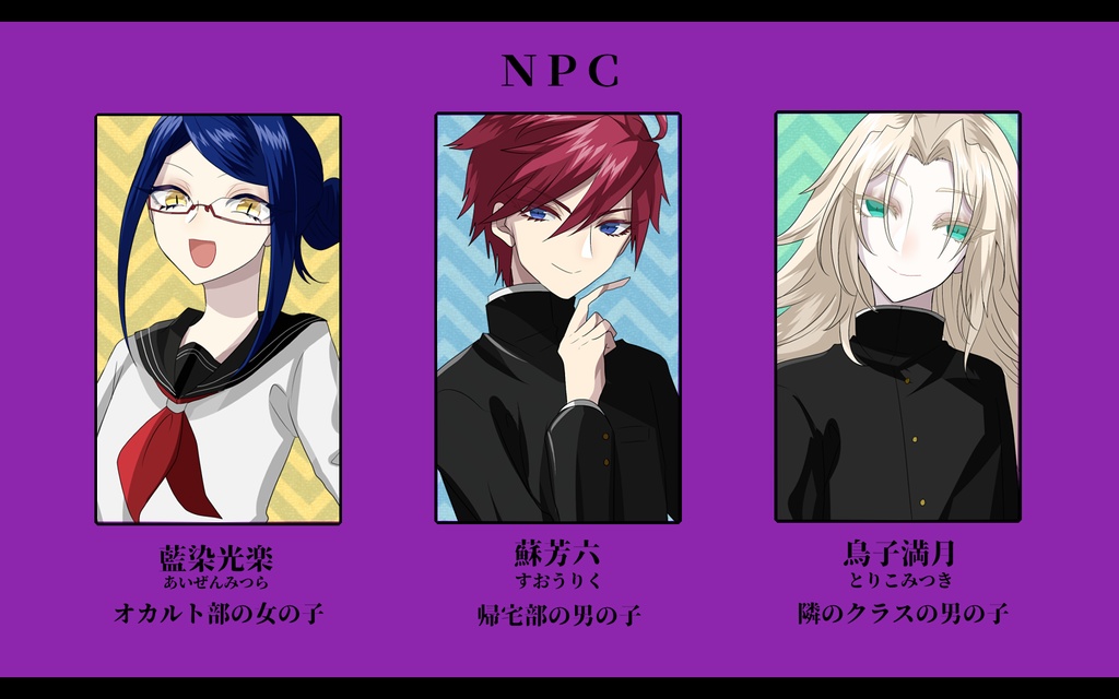 【CoCシナリオ】真言高校のうわさ~お化けカボチャの怪~