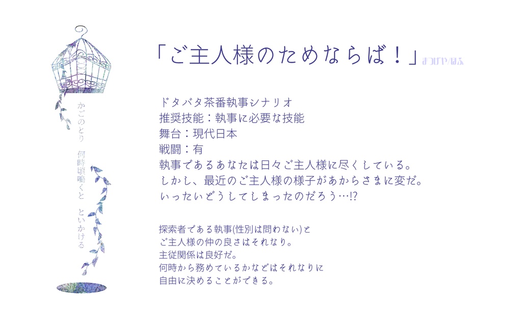 かごのとり 何時頃鳴くと といかける