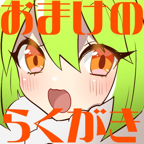 サンタきゆアクキー