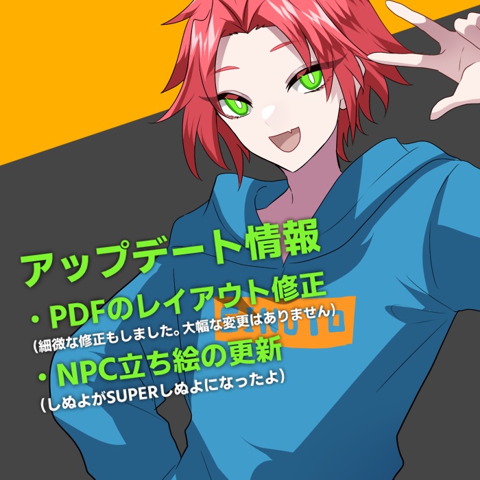 ぼくはなにもしらない~この事件の犯人はHO2~【CoCシナリオ】