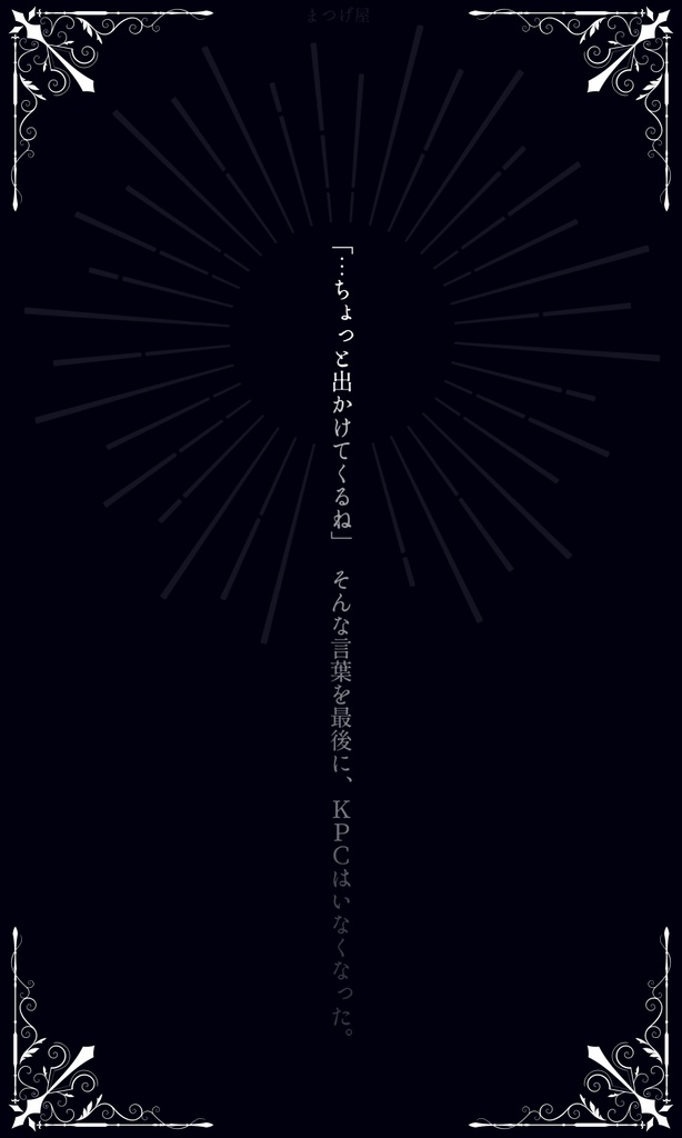 嗚呼、素晴らしき偶像!【CoCシナリオ】