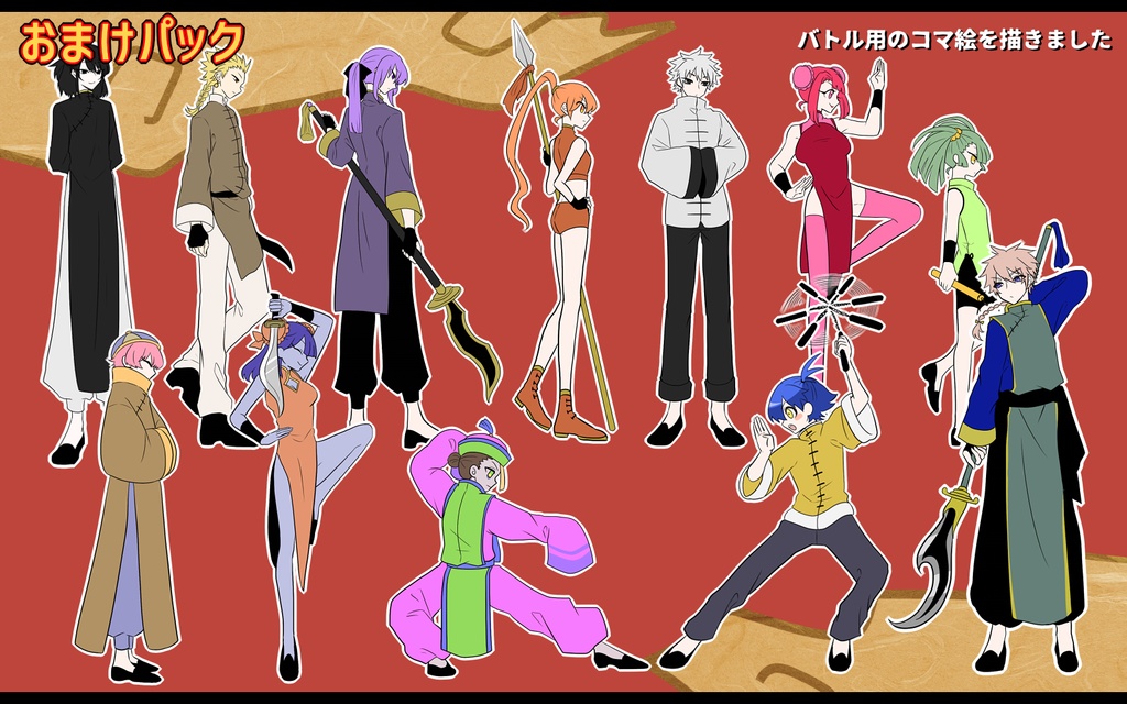 アイヤー!功夫満漢全席【CoCシナリオ】