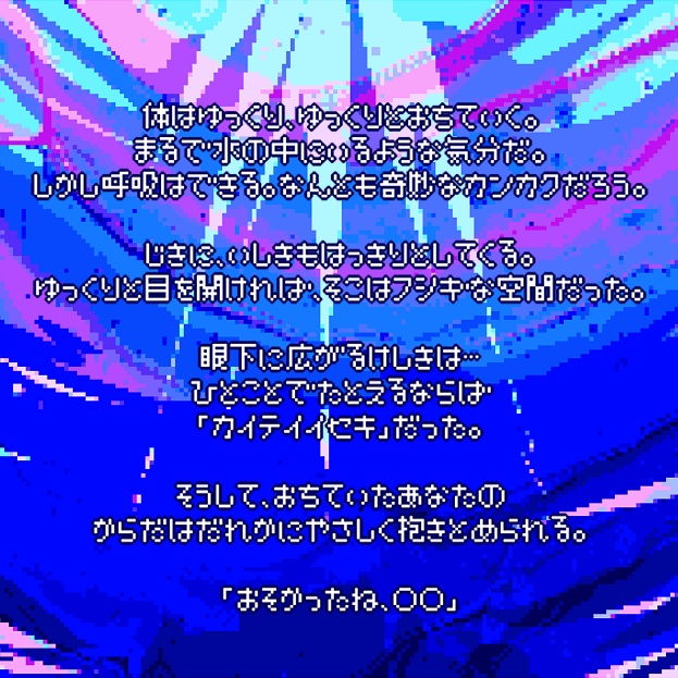 マリッジスラッグ【CoCシナリオ】