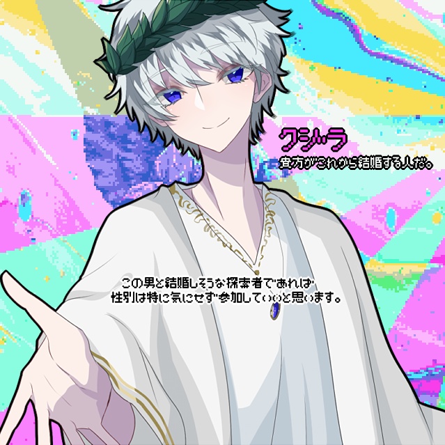 マリッジスラッグ【CoCシナリオ】