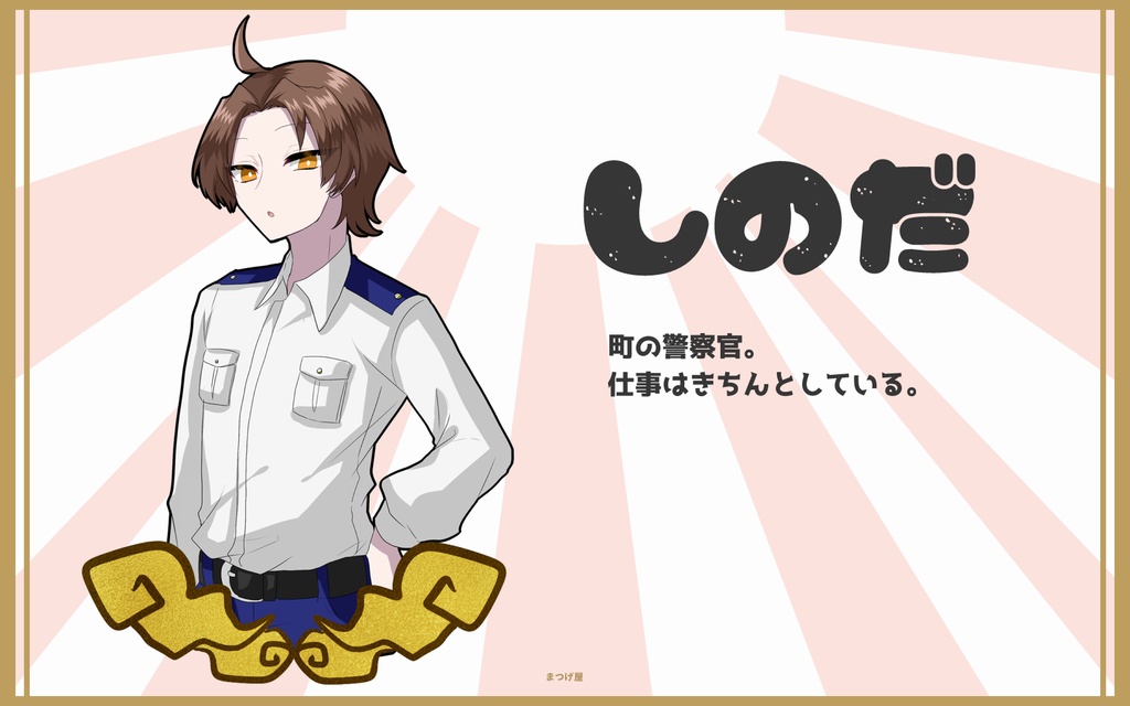 いなりのいいなり【CoCシナリオ】