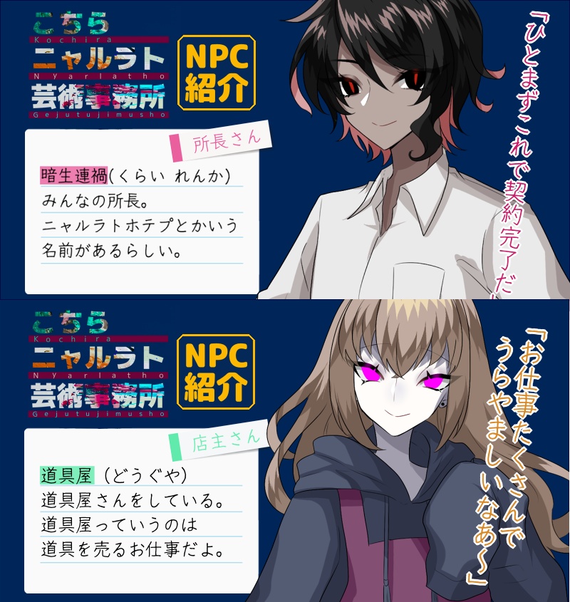 こちらニャルラト芸術事務所【CoCシナリオ】