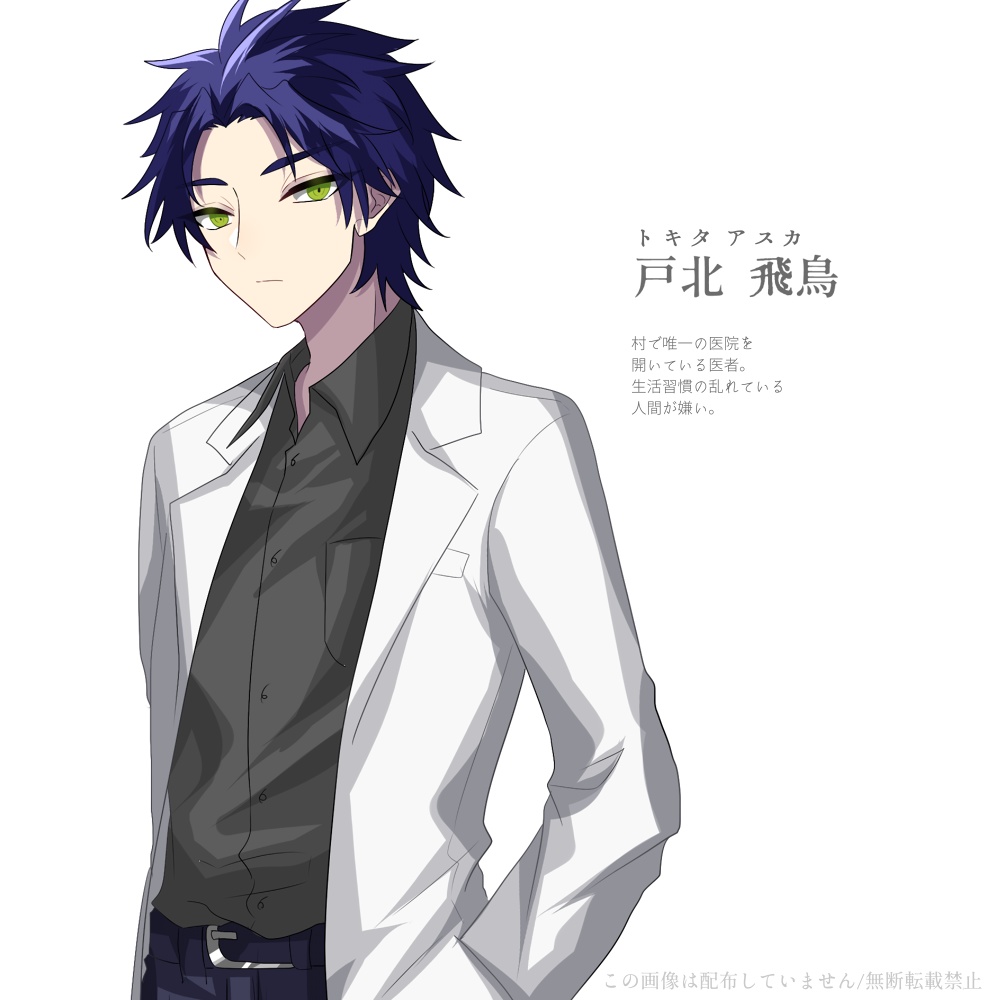 凶爽吊花【CoCシナリオ】