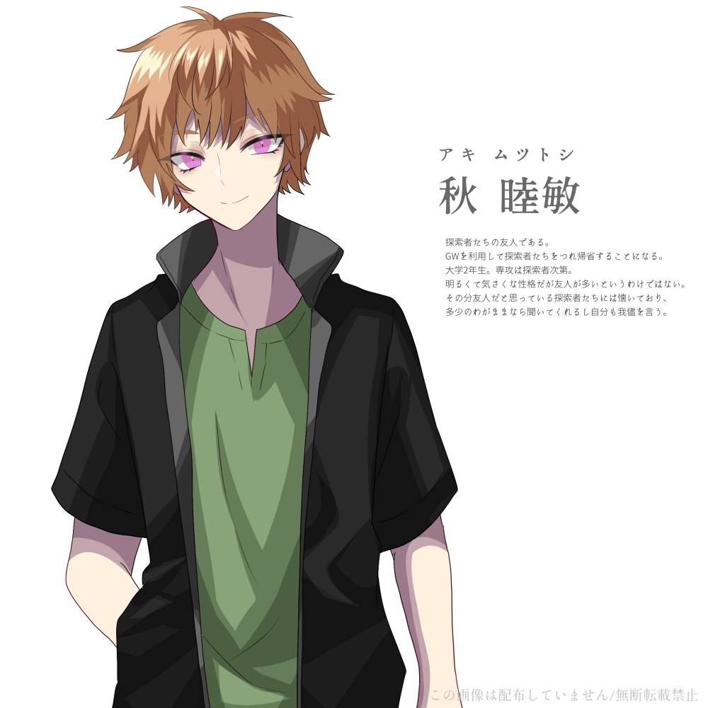 凶爽吊花【CoCシナリオ】