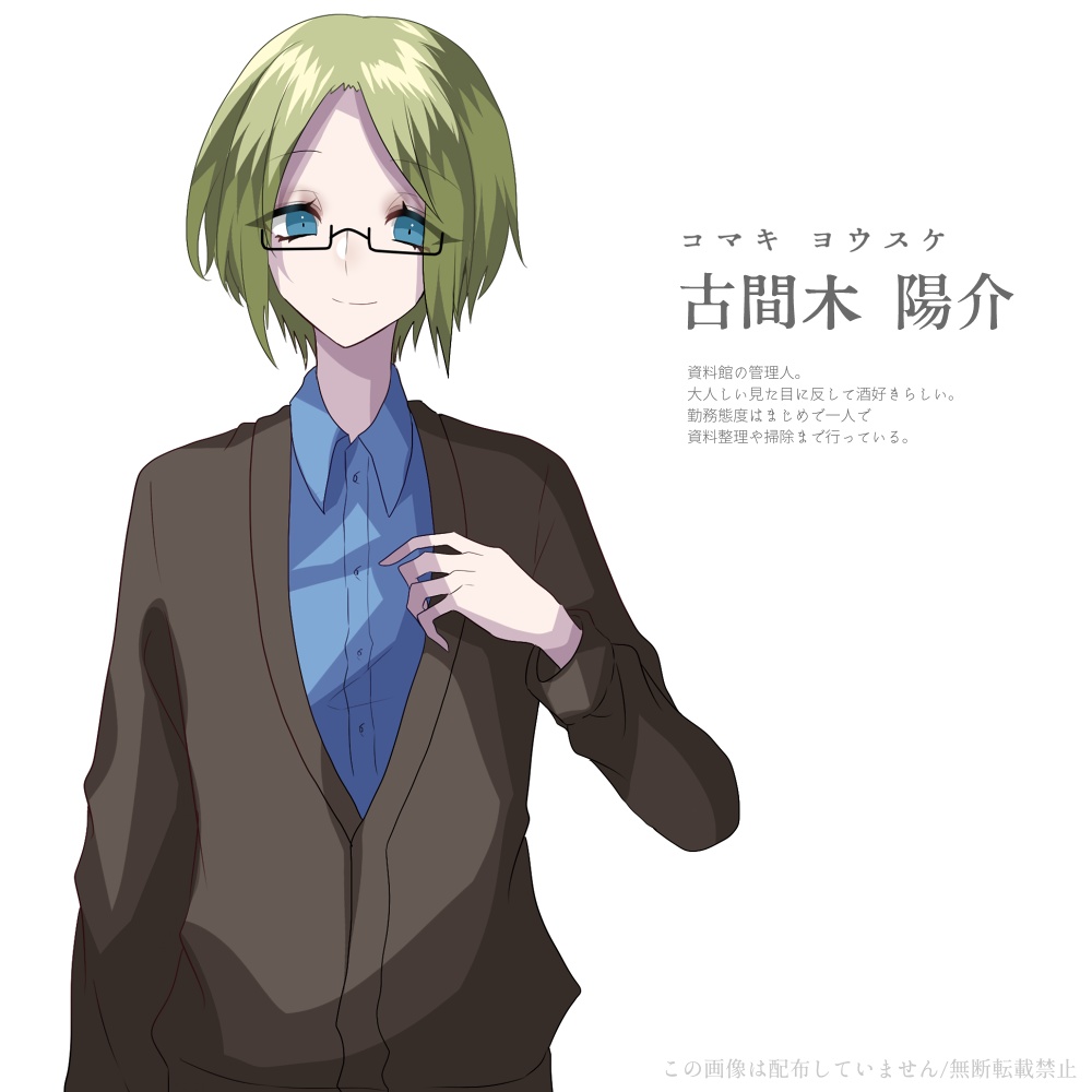 凶爽吊花【CoCシナリオ】