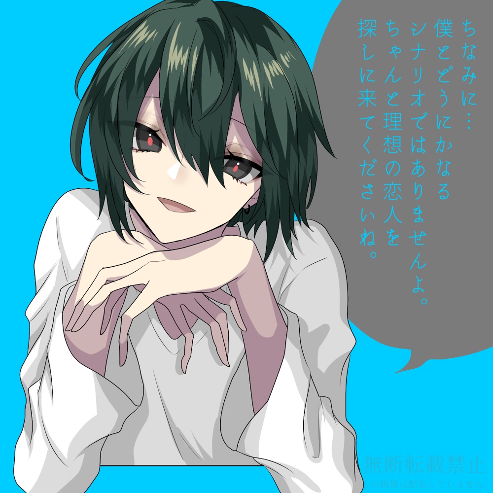 理想の恋人が欲しい【CoCシナリオ】