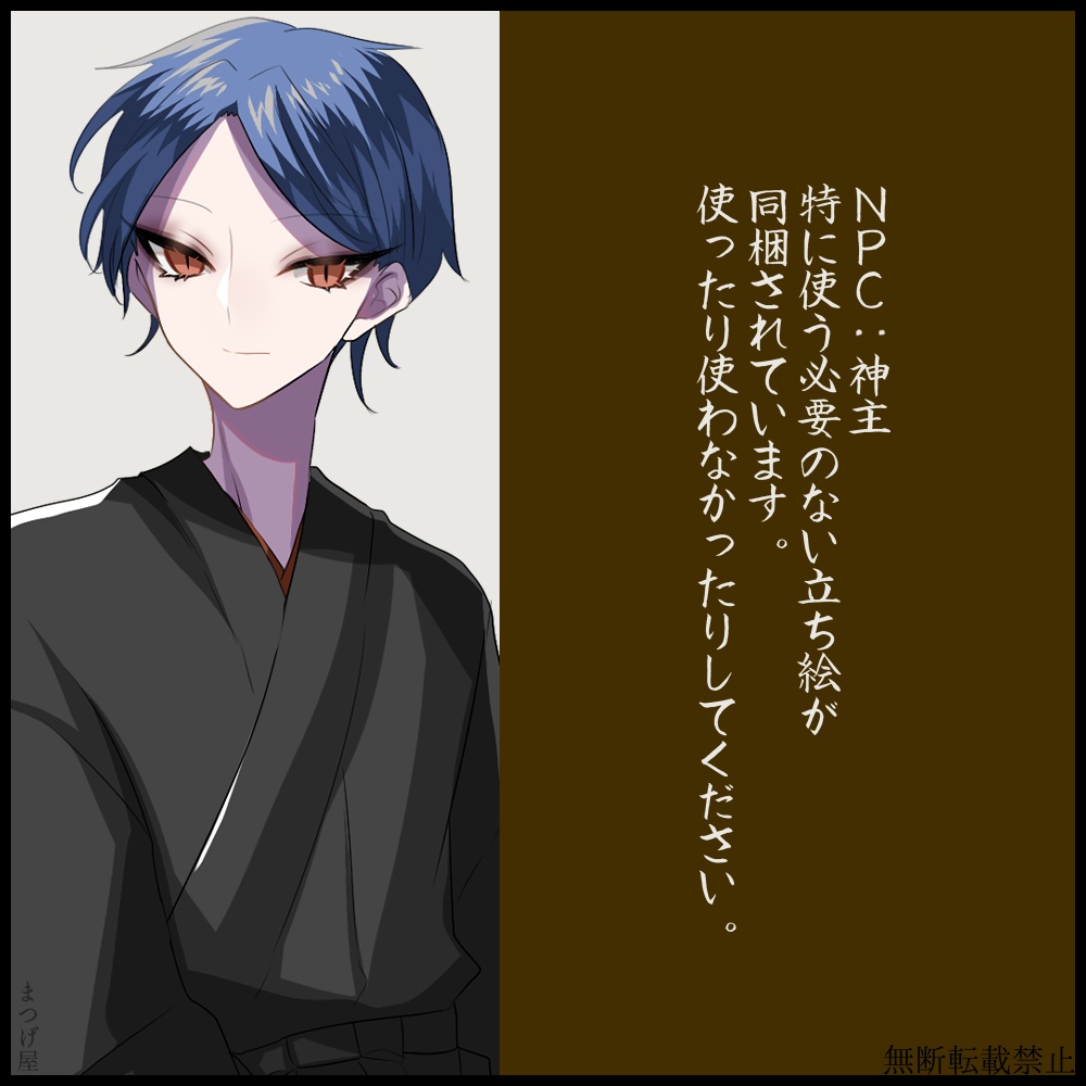 そうだ、キョウトとやらへ行こう。【CoCシナリオ】