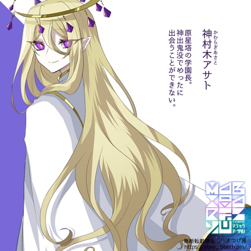 Magi9 Arts 4U【CoC×魔法シナリオ】