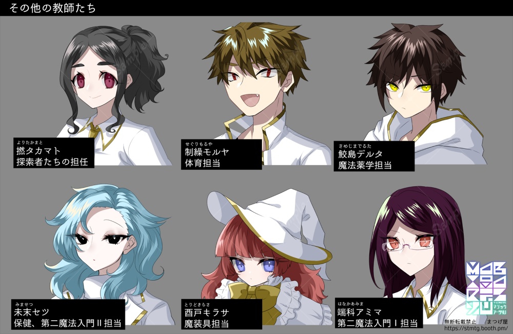 Magi9 Arts 4U【CoC×魔法シナリオ】