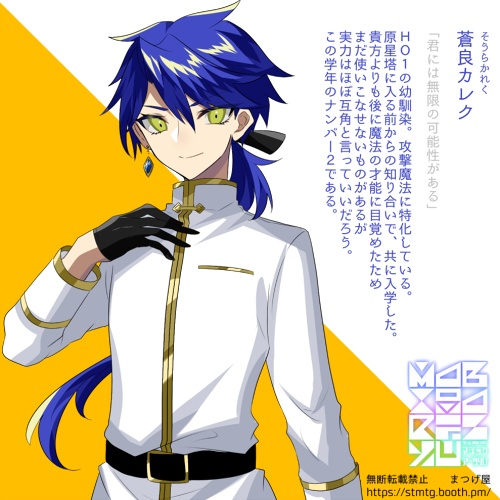 Magi9 Arts 4U【CoC×魔法シナリオ】