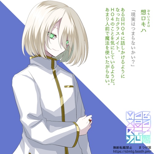 Magi9 Arts 4U【CoC×魔法シナリオ】