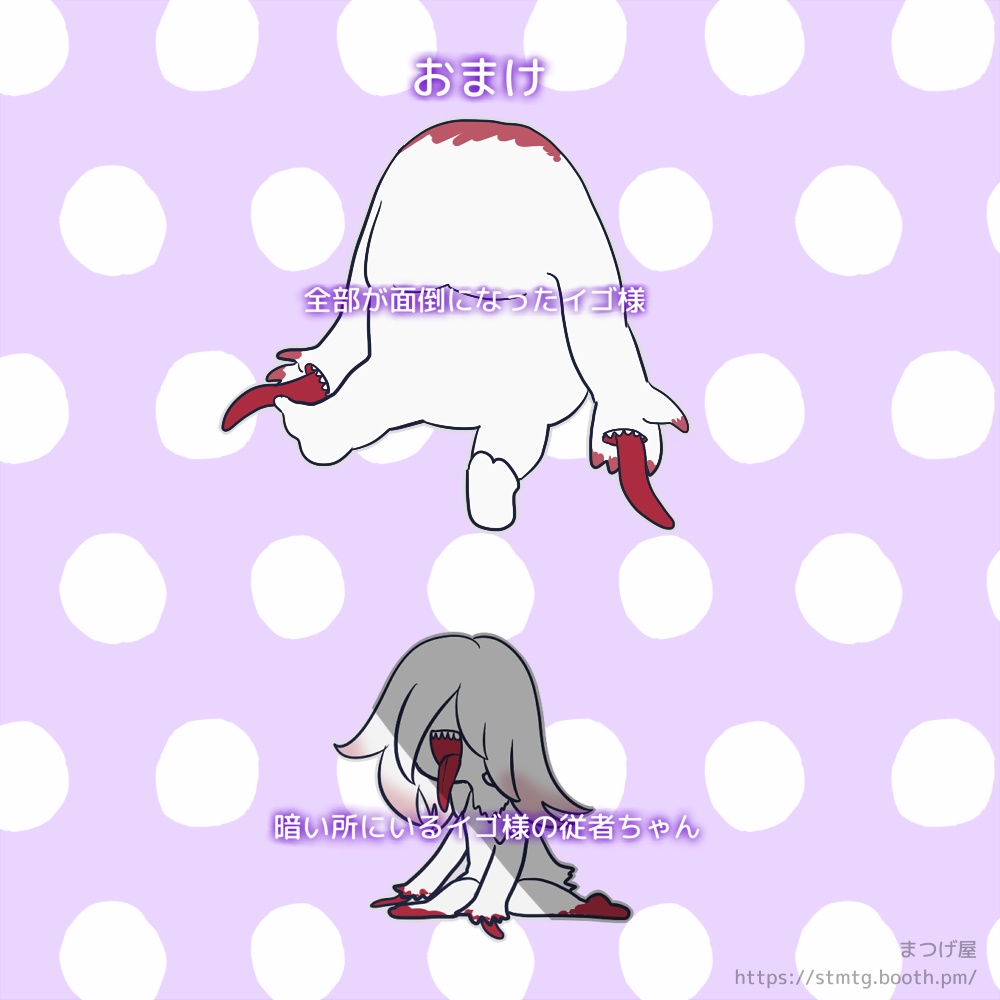 ゆるい邪神とクリーチャー落書き