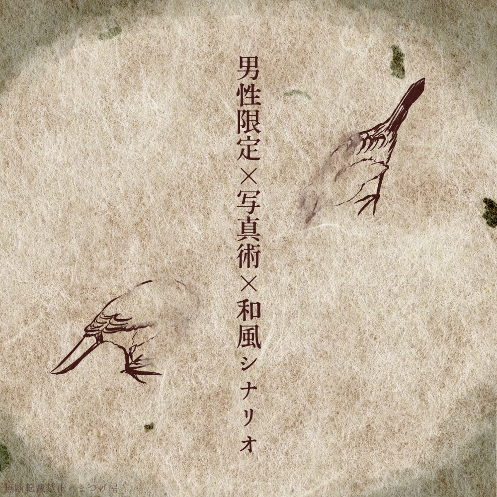 慾相図【CoCシナリオ】SPLL:E107161