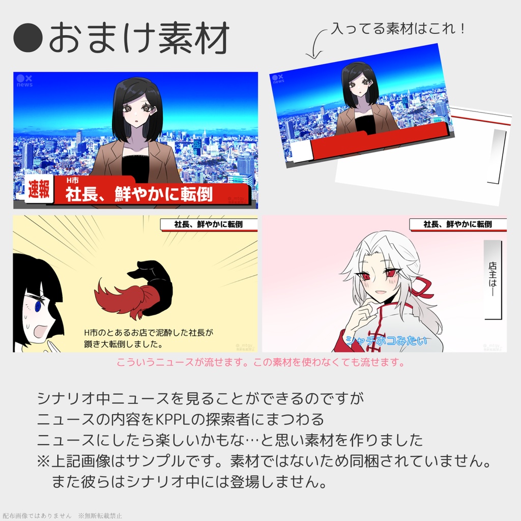 【KPレス付】蝶と世の常【CoCシナリオ】SPLL:E107638