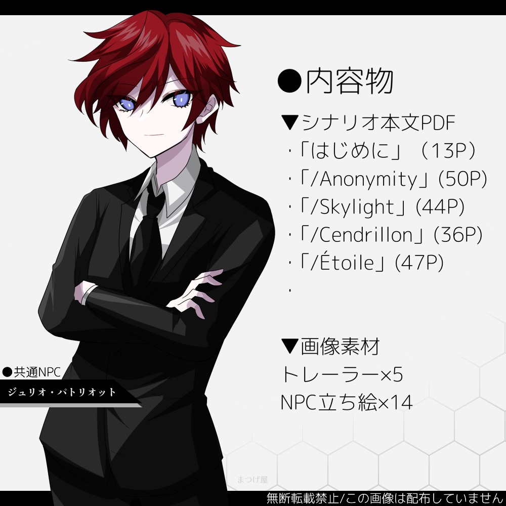 ラディアビ続編『ディア』【CoCシナリオ】SPLL:E108112