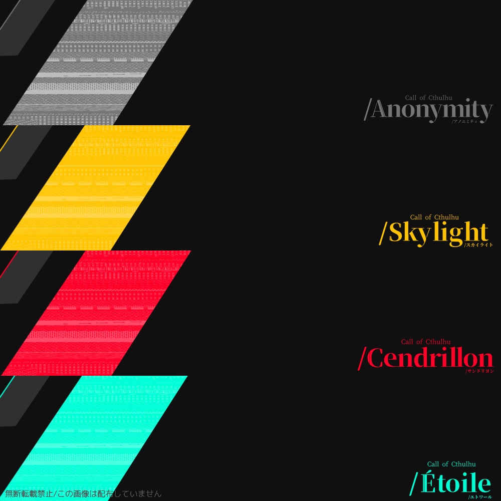 ラディアビ続編『ディア』【CoCシナリオ】SPLL:E108112