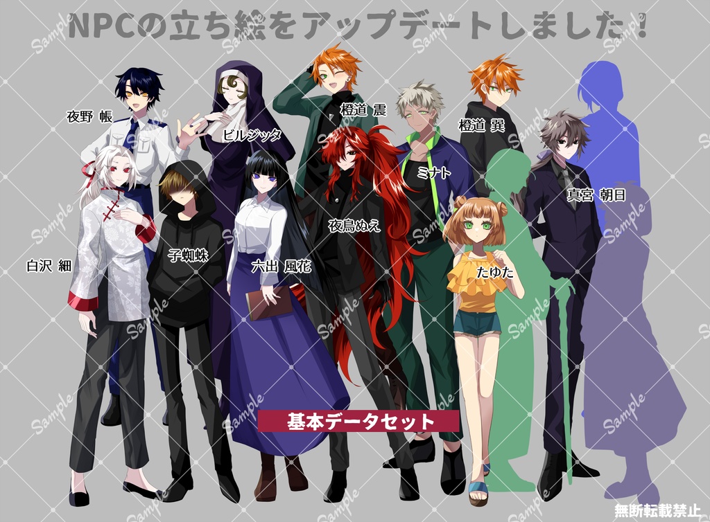 【新版】ヤドリギあやかし探偵社【CoC×妖怪キャンペーンシナリオ】SPLL:E107552