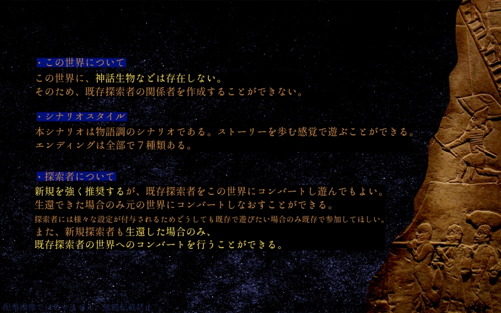 【新版】鈍と死命【CoCシナリオ】SPLL:E108990