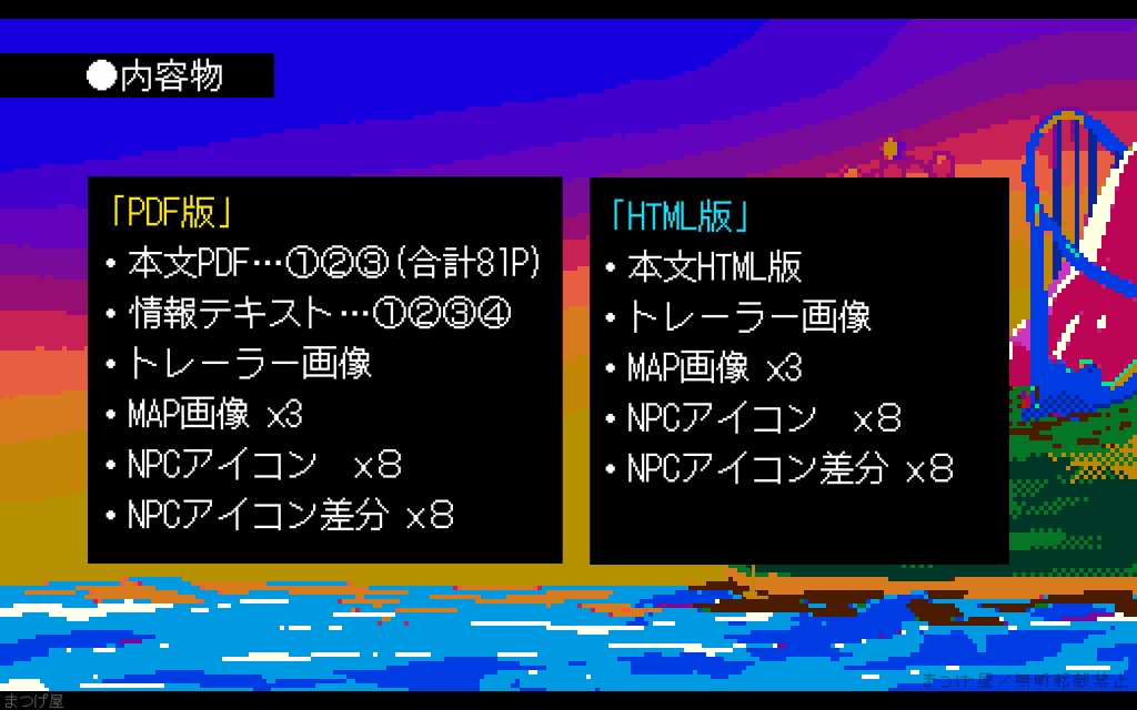 イアイ・アイランド【CoC】SPLL:E109230