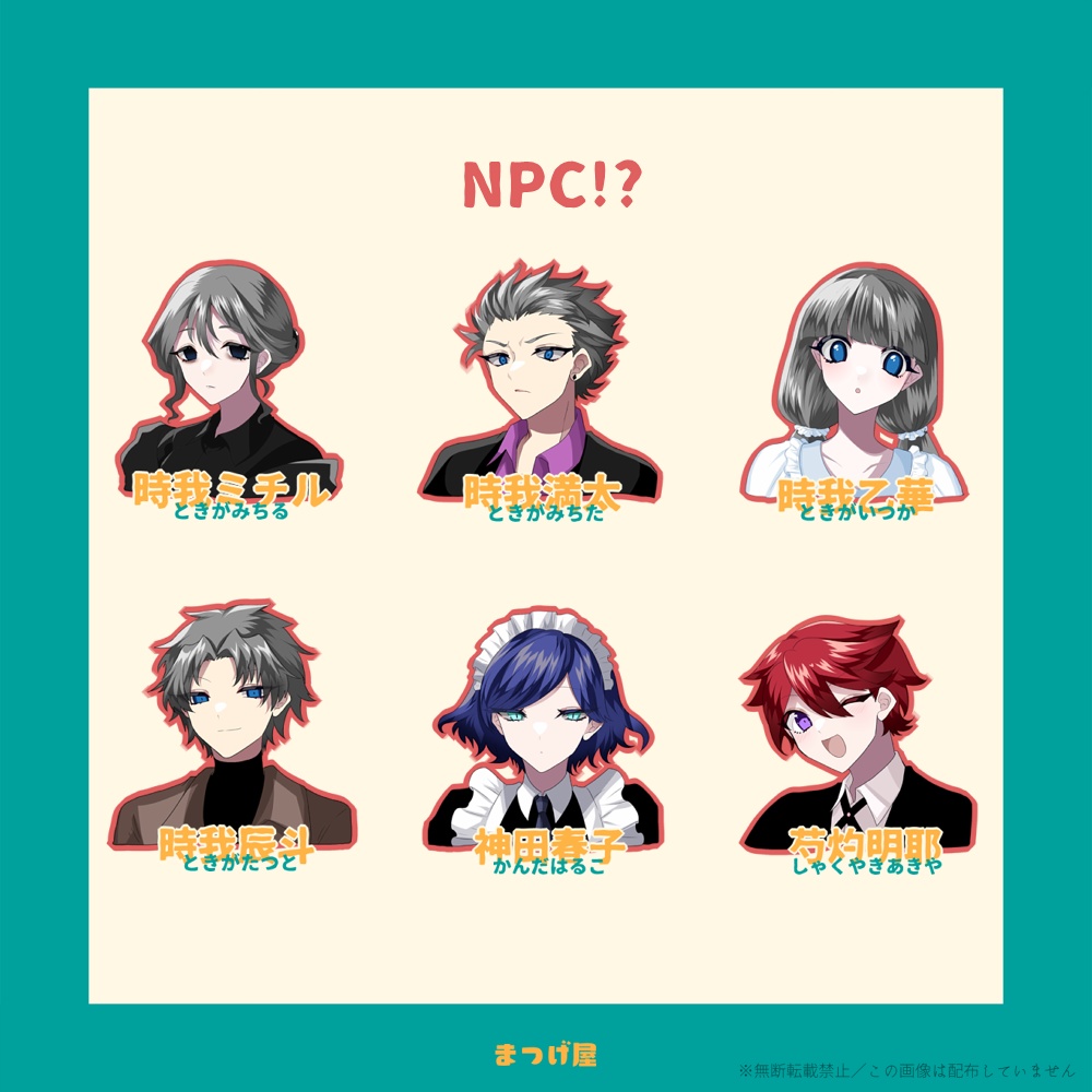 勝手ですよ!迷たんてい!?【CoCシナリオ】SPLL:E110231