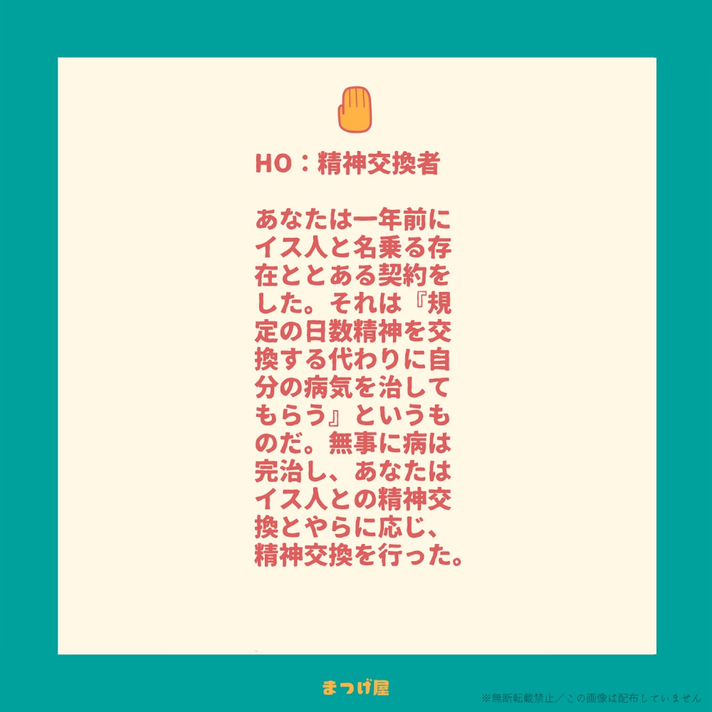 勝手ですよ!迷たんてい!?【CoCシナリオ】SPLL:E110231