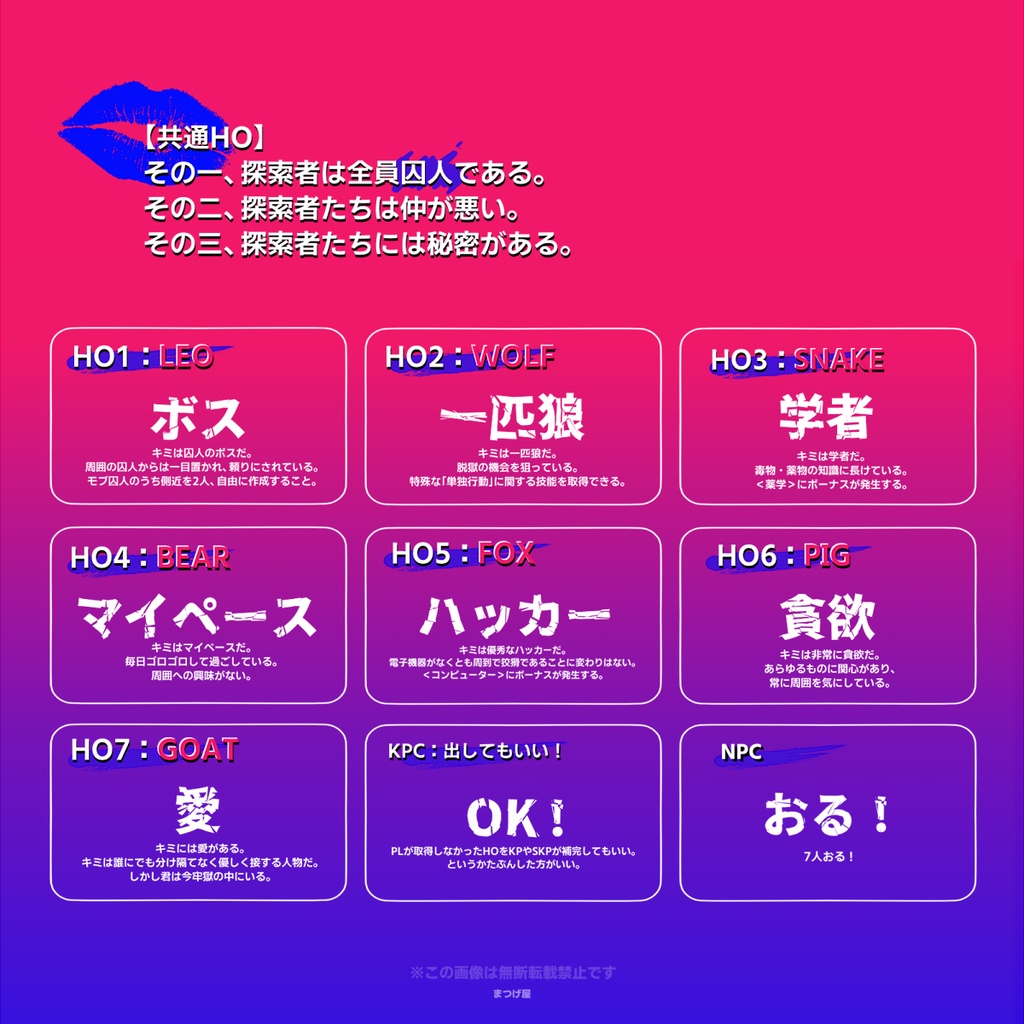 MANIKISS【CoCシナリオ】SPLL:E110835