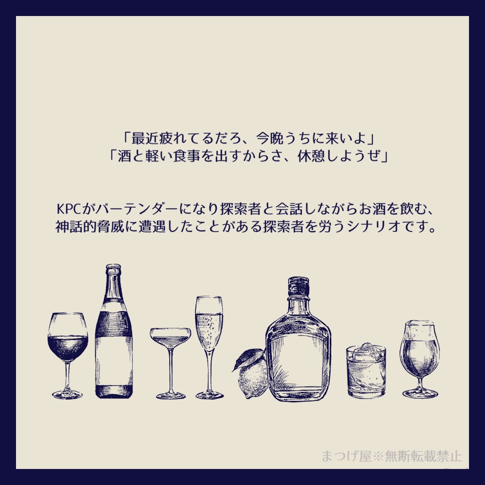 セーブ・ザ・クライシス(KPレス有)【CoCシナリオ】SPLL:E119285