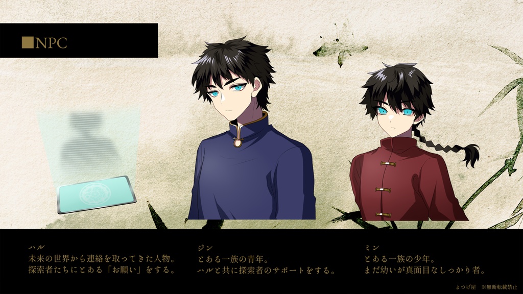 遺睡蓮路【CoCシナリオ】SPLL:E199779