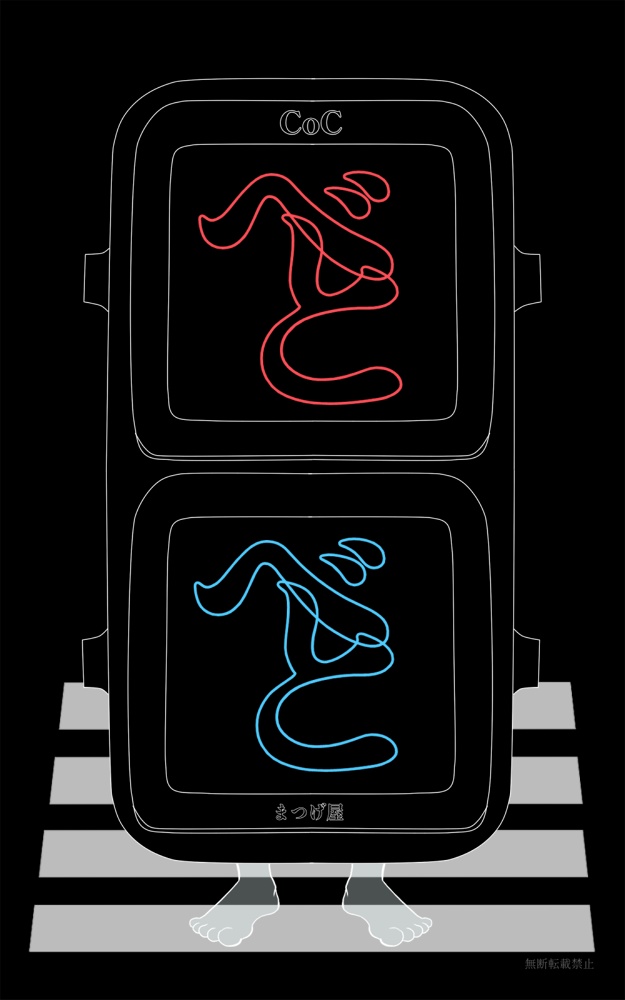 べとべと-betbet【CoCシナリオ】SPLL:E197385