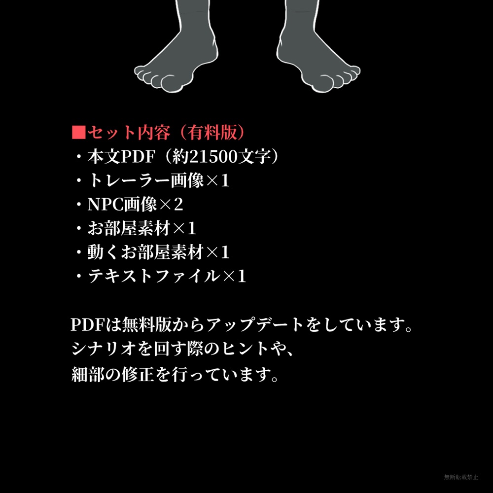 べとべと-betbet【CoCシナリオ】SPLL:E197385