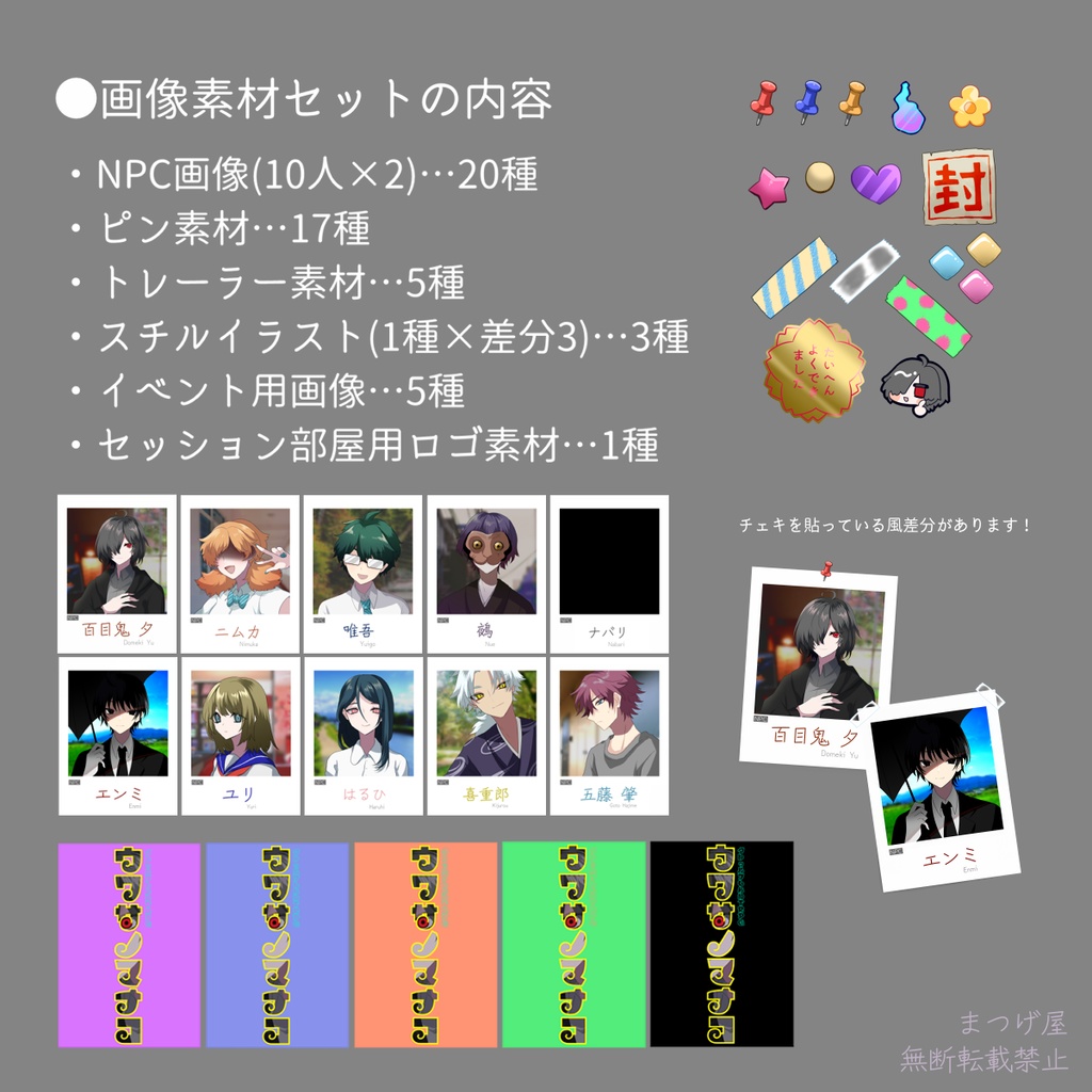 ウワサノマナコ【CoCシナリオ】SPLL:E197577