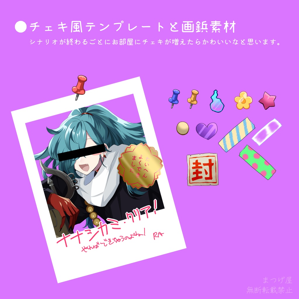 ウワサノマナコ【CoCシナリオ】SPLL:E197577