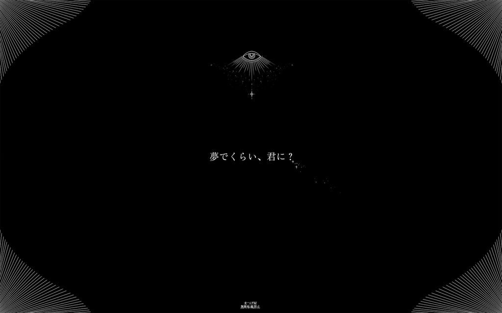 曖昧の気味【CoCシナリオ】SPLL:E197579