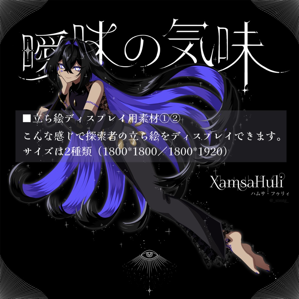 曖昧の気味【CoCシナリオ】SPLL:E197579